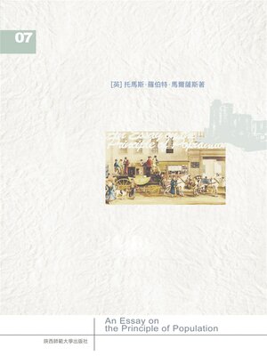 cover image of 人口原理